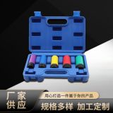 廠家供應(yīng)1/2氣動(dòng)輪胎保護(hù)套筒彩色磷化5件套汽車修理工具組套5PCS
