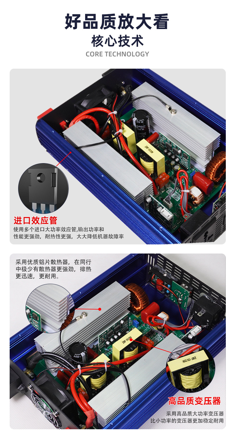 逆變器詳情頁-全-足功率_05.jpg