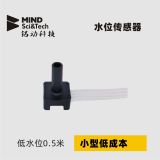 銘動(dòng)低成本低水位傳感器水壓傳感器液位傳感器0.5米1米