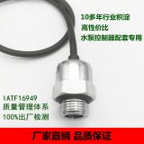【廠家直銷】高性價(jià)比 溫度壓力一體 純模擬信號(hào)輸出 水泵傳感器