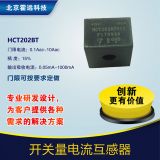 霍遠開關量傳感器HCT202T 體積小無源PBT耐溫110°電流型低至13元