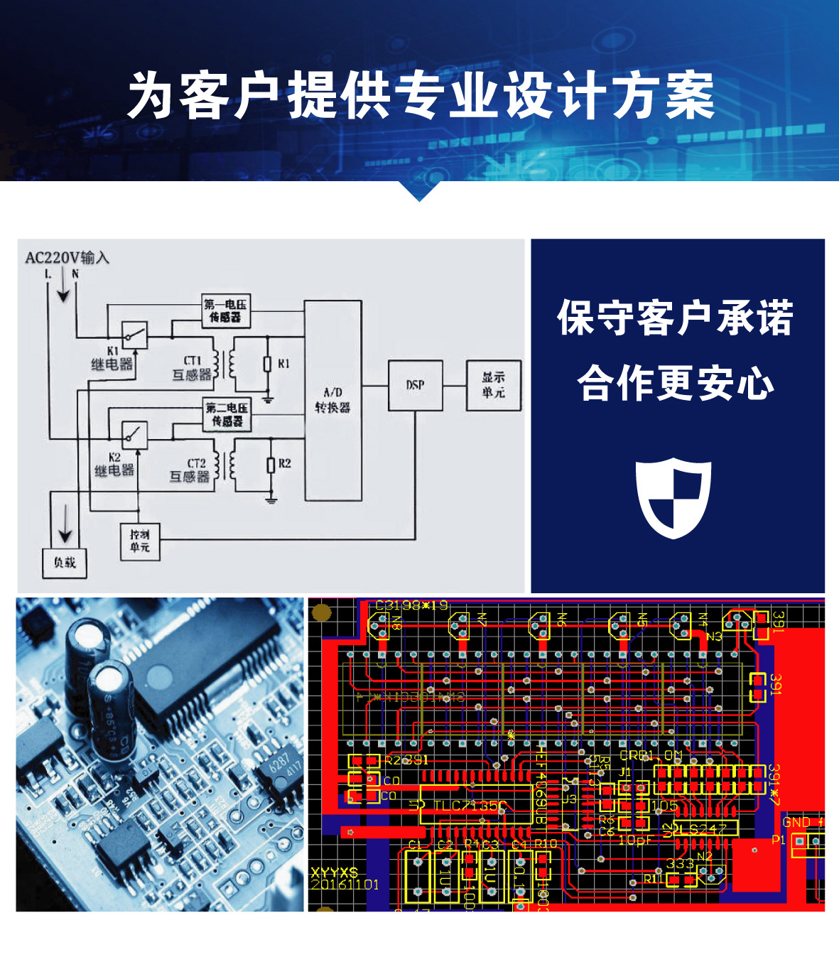 1.專業(yè)設計.jpg