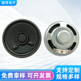 廠家定制5014圓形紙盤喇叭 4歐3w耳機(jī)圓形紙盤揚(yáng)聲器玩具小喇叭