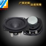 廠家定制無線桌面音箱喇叭 2.75寸內(nèi)磁全頻喇叭 4歐10W 藍牙音箱