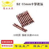 廠家直銷 雙頭批頭S2強磁高強度電動螺絲刀起子頭組合旋具S2批頭