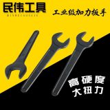 重型單頭開口扳手單頭呆扳手黑色重型長(zhǎng)柄大板手34/36/41/46-100#