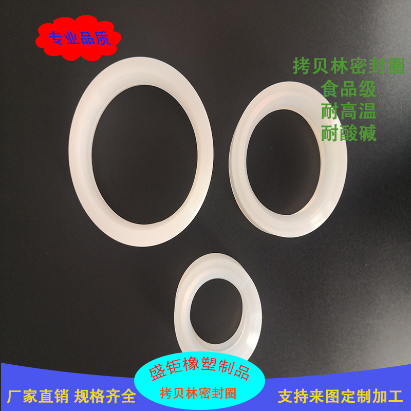 拷貝林密封圈1