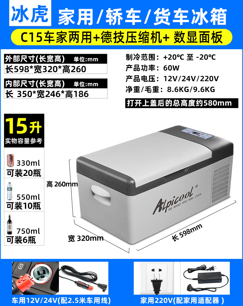 SKU-4-C15升車(chē)家兩用_德技?jí)嚎s機(jī)_數(shù)碼顯示面板