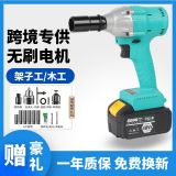 無刷電動(dòng)扳手大扭力鋰電充電沖擊板手架子工木工套筒風(fēng)炮強(qiáng)力汽修