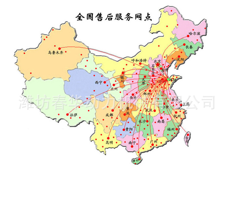 售后服務網(wǎng)點.png