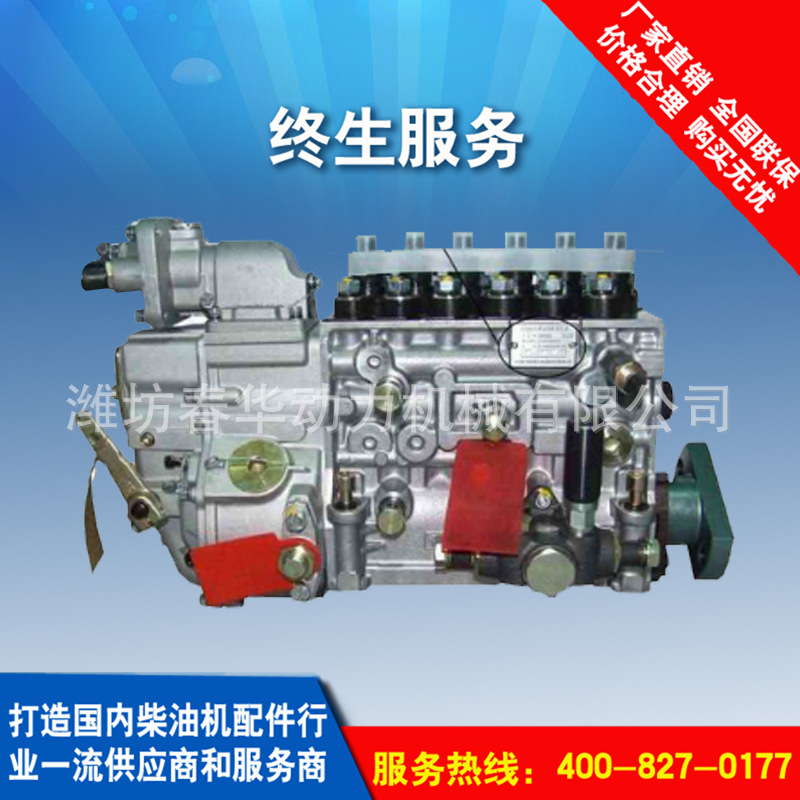 柴油機噴油泵