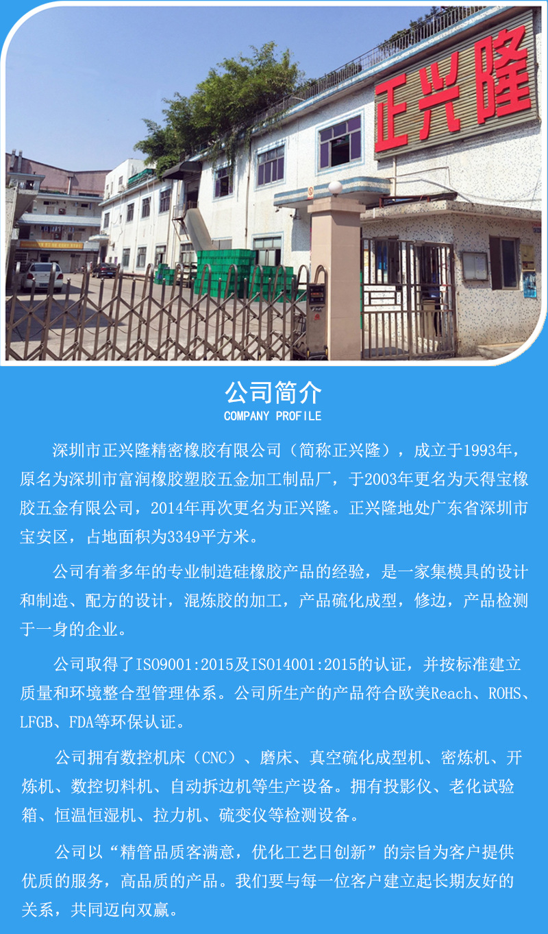 公司簡(jiǎn)介.jpg