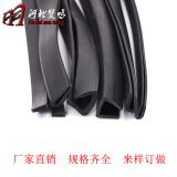 廠家直供一口條U型密封條，柜機(jī)門(mén)封條，U型包邊防撞條可來(lái)圖訂做