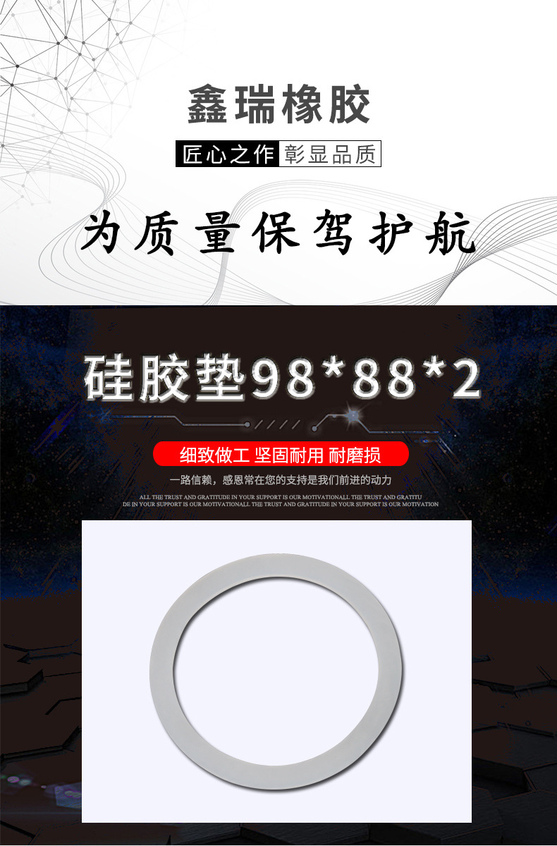硅膠墊98-88-2-19_01.jpg