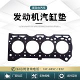 發(fā)動機(jī)汽缸墊 多缸發(fā)動機(jī)墊片 發(fā)動機(jī)汽缸墊 發(fā)動機(jī)大修包 汽缸墊