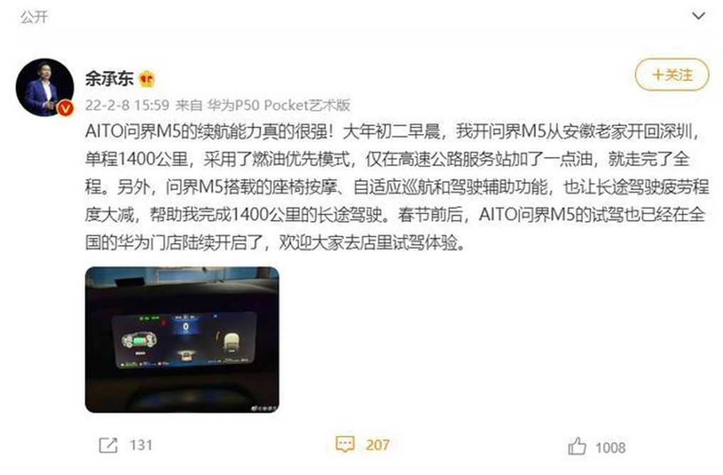 華為“不造車”的承諾，快到期了