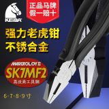 日本KEIBA馬牌老虎鉗子電工平口鋼絲鉗進(jìn)口多功能678寸工業(yè)級(jí)加硬