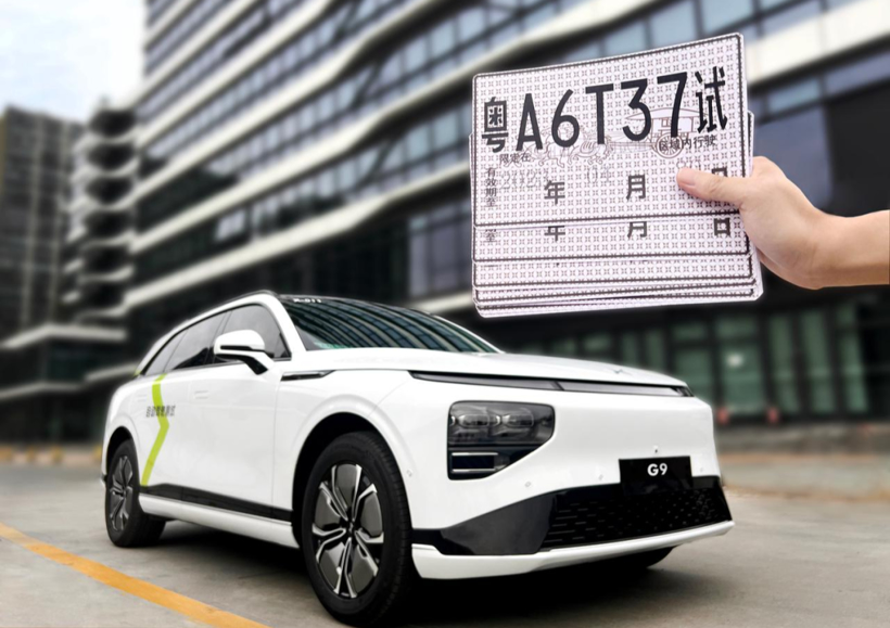 開創(chuàng)零改裝量產(chǎn)Robotaxi新模式?小鵬G9獲廣州自動駕駛路測資格