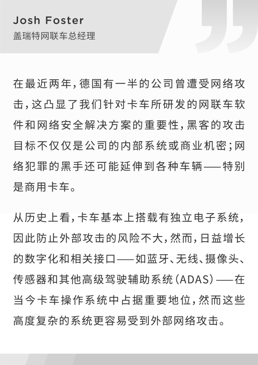 電動(dòng)增壓技術(shù)和網(wǎng)絡(luò)安全軟件:蓋瑞特亮相IAA