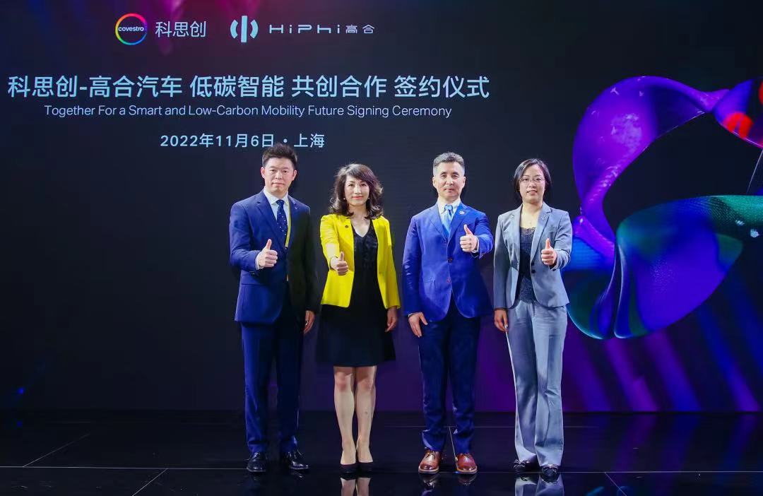 2022進博會|高合丁磊:開放合作 雙向賦能 共享發(fā)展機遇
