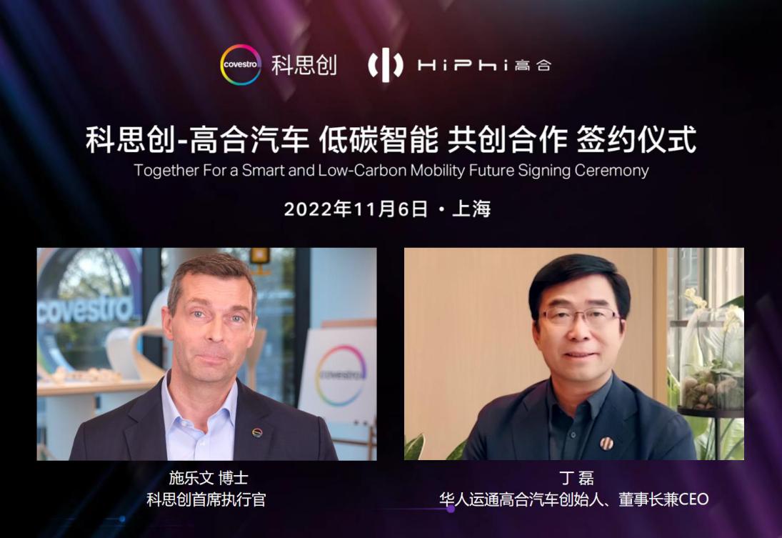 2022進博會|高合丁磊:開放合作 雙向賦能 共享發(fā)展機遇