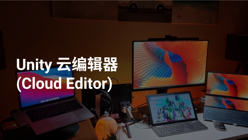 Unity中國攜三大全球首發(fā)亮相進博會，不斷深化實時3D技術(shù)應(yīng)用場景