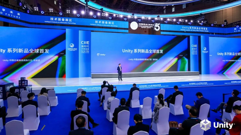 Unity中國攜三大全球首發(fā)亮相進博會，不斷深化實時3D技術(shù)應(yīng)用場景