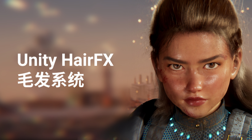 Unity中國攜三大全球首發(fā)亮相進博會，不斷深化實時3D技術(shù)應(yīng)用場景