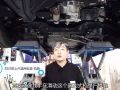 上汽通用五菱凱捷底盤(pán)拆解分析 (269播放)