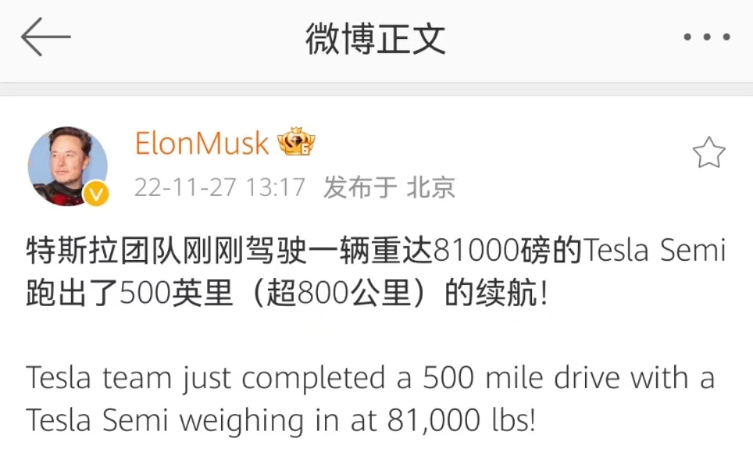 特斯拉Semi首次完成滿(mǎn)載續(xù)航500英里，或改變卡車(chē)行業(yè)游戲規(guī)則