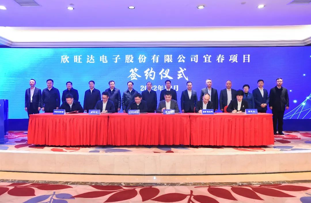 欣旺達(dá)新能源基地項(xiàng)目落戶宜春，預(yù)計(jì)總投資165億元