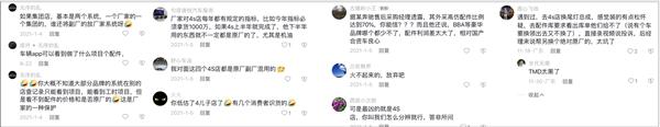 “奧迪副廠大燈”事件發(fā)酵，事故車維修造假越來越難？