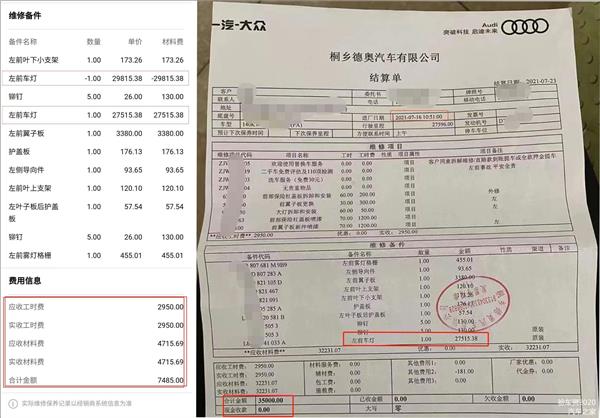 “奧迪副廠大燈”事件發(fā)酵，事故車維修造假越來越難？