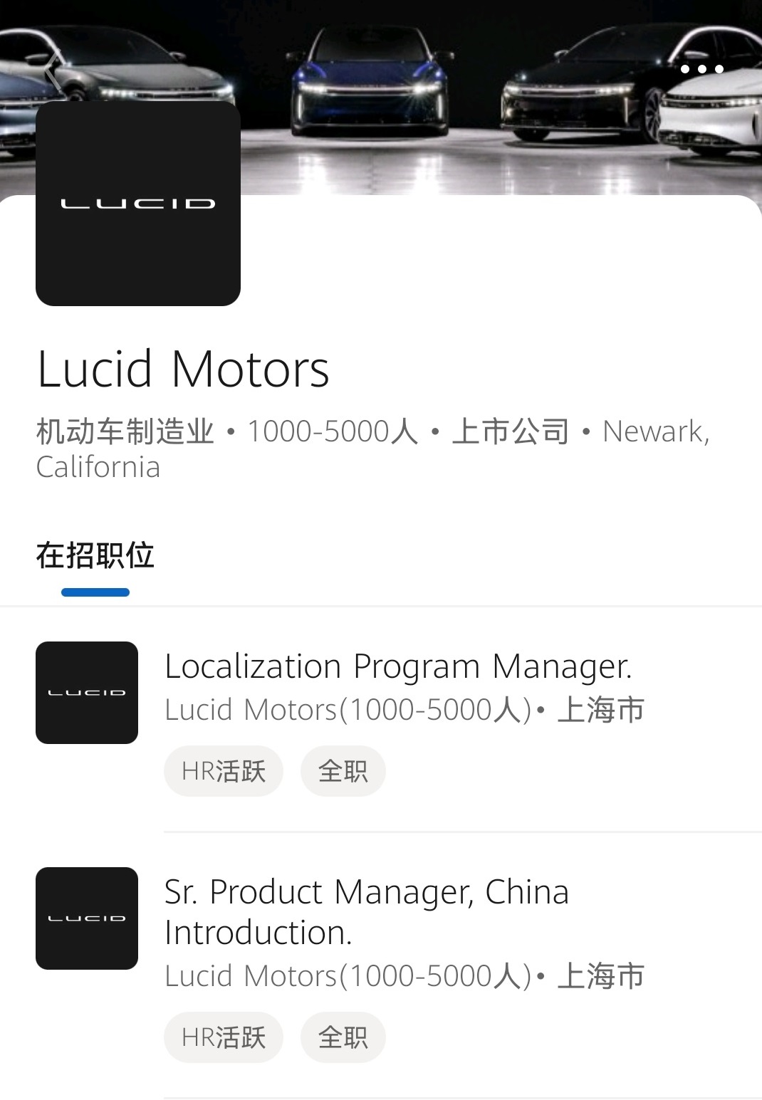 Lucid在中國開啟招聘，進(jìn)軍中國市場的信號？