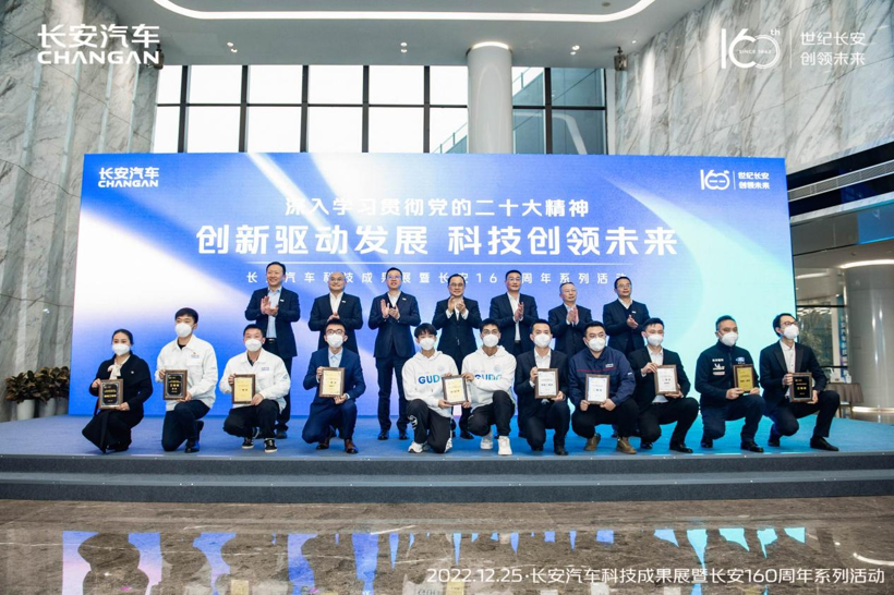 煥新三大新能源動力，長安160周年科技成果展盛大舉行