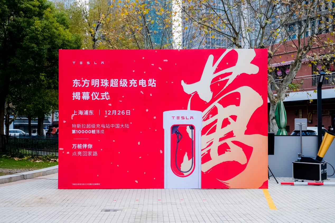 特斯拉超級(jí)充電突破1萬(wàn)樁 充電比加油更方便