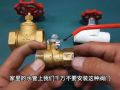 水管上別再裝這種閥門了，很多師傅都不告訴你！ (403播放)