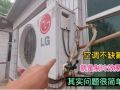 空調(diào)不缺氟，就是制冷效果不好，其實(shí)問(wèn)題很簡(jiǎn)單，自己就能修好 (428播放)