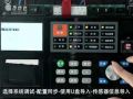 電氣火災監(jiān)控設備操作教程 (303播放)