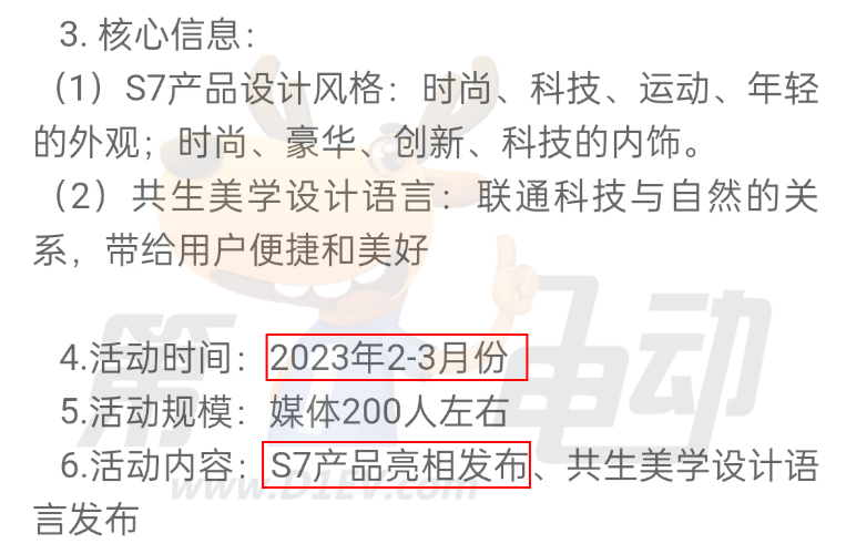 長安深藍S7最快2月亮相！采用“共生美學”設(shè)計語言