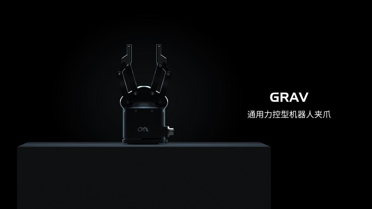 非夕科技發(fā)布創(chuàng)新產(chǎn)品，堅(jiān)持仿人化技術(shù)創(chuàng)新路線，打造更全面的平臺(tái)型產(chǎn)品線