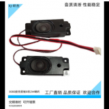 供應(yīng)30803070膠殼8歐2W喇叭按穈椅腔體雙膜多媒體廣告機揚聲器