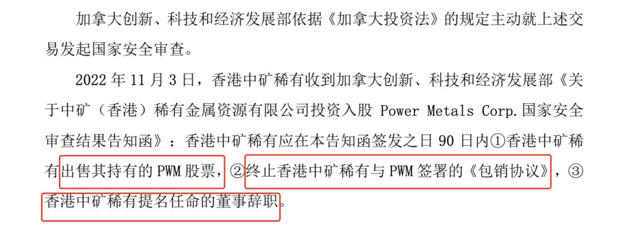 加拿大要求中國鋰企撤資:掙扎背后的權(quán)衡