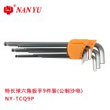 內(nèi)六角扳手套裝加長工業(yè)級1.5/2/2.5/3/4/5/6/8/10MM直角高強(qiáng)度扳