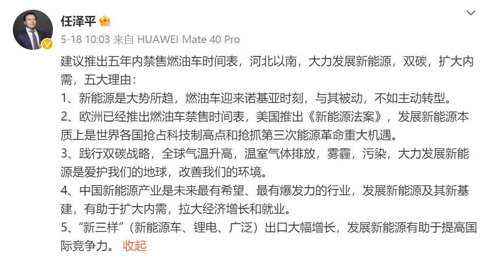 新能源汽車(chē)2030目標(biāo)有望后年實(shí)現(xiàn)，下個(gè)五年何去何從？