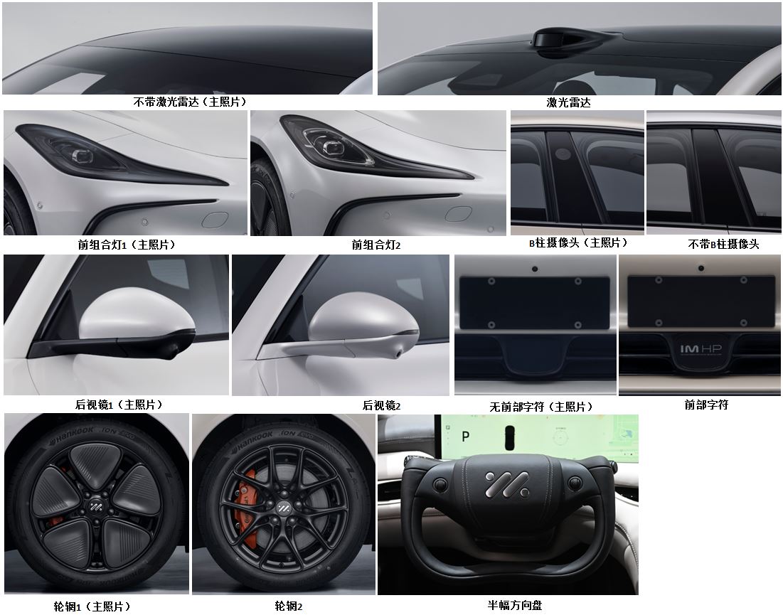 智己第二款轎車 L6 工信部證件照亮相：二季度發(fā)布，號稱零百 2 秒級 / 續(xù)航破千